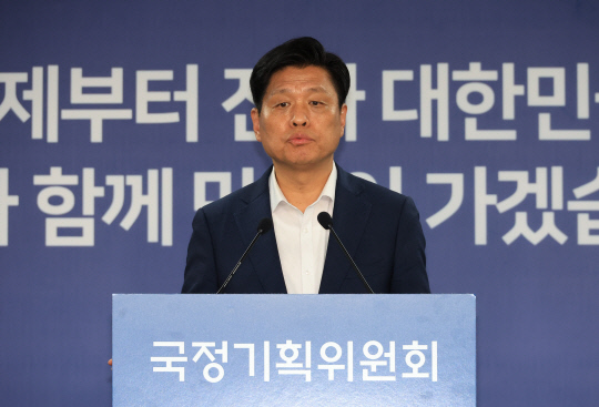 대통령직속 국정기획위원회 대변인인 조승래 더불어민주당 의원이 23일 정부서울청사 창성동별관에 마련된 국정기획위 기자실에서 브리핑하고 있다.<연합뉴스 사진>